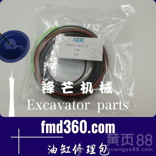 【西寧挖機配件神鋼sk210-6中臂油缸修理包挖機進口油封鋒芒機械】- 